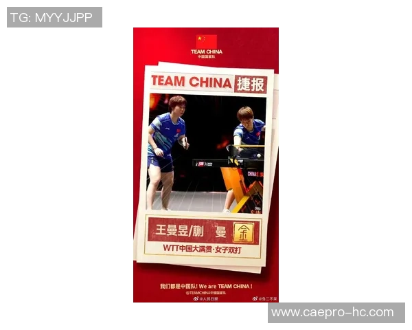 北京乒乓球队在选拔赛中以50分稳居积分榜首位展现强劲实力 北京乒乓球队在选拔赛中以50分稳居积分榜首位展现强劲实力